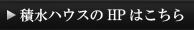 HPはこちら