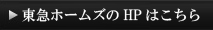 HPはこちら