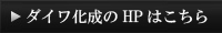 HPはこちら
