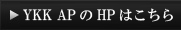 HPはこちら