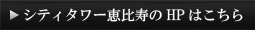 HPはこちら