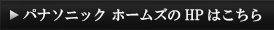 HPはこちら