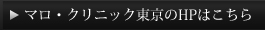ホームページはこちら