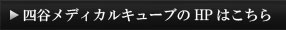 HPはこちら