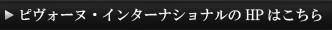 HPはこちら