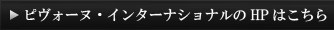 HPはこちら