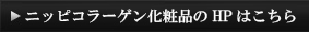 HPはこちら