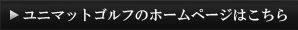 HPはこちら