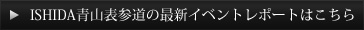 詳細はこちら