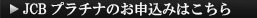 HPはこちら