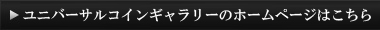 HPはこちら