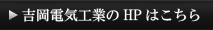 HPはこちら