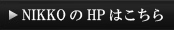 HPはこちら