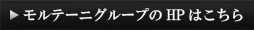 HPはこちら