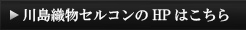 HPはこちら