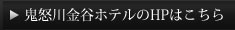 ホームページはこちら