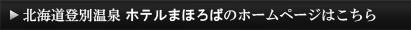 HPはこちら