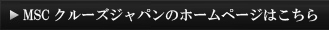 ホームページはこちら