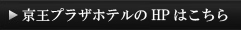 HPはこちら