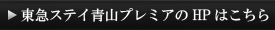 HPはこちら