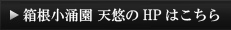HPはこちら
