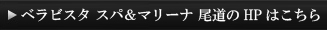 HPはこちら
