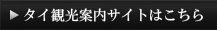HPはこちら
