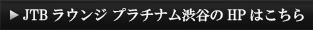 HPはこちら