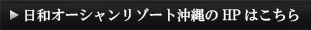 HPはこちら