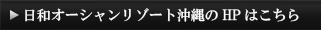 HPはこちら