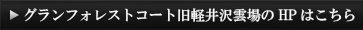HPはこちら