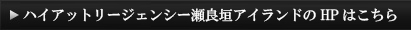 HPはこちら