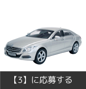 プレゼント3