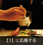 レフェルヴェソンス